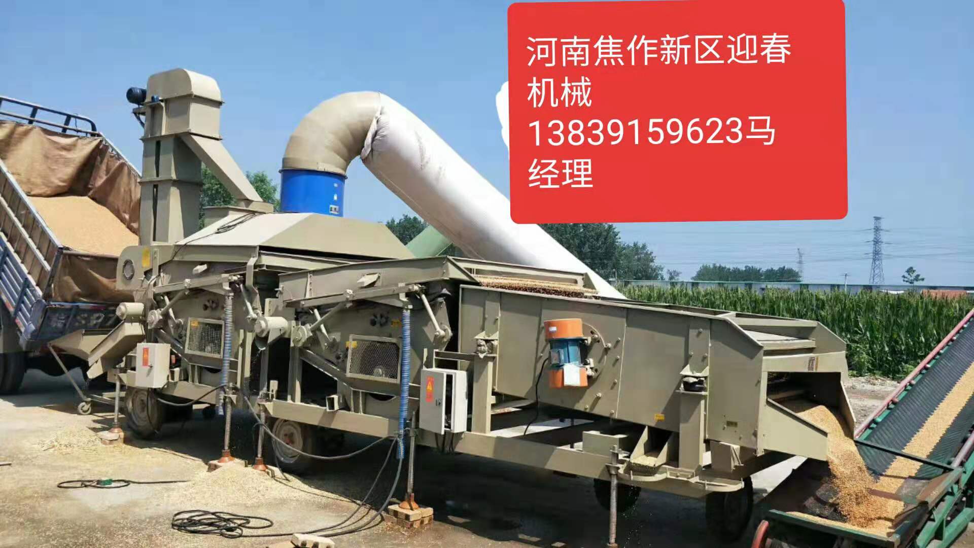 環保雙比重80復式精選機